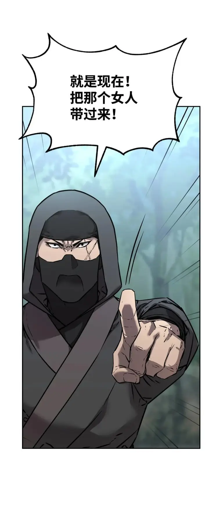 漫画《不死王的轮回》127 局势突变第55张图