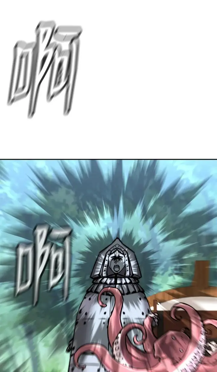 漫画《不死王的轮回》127 局势突变第66张图