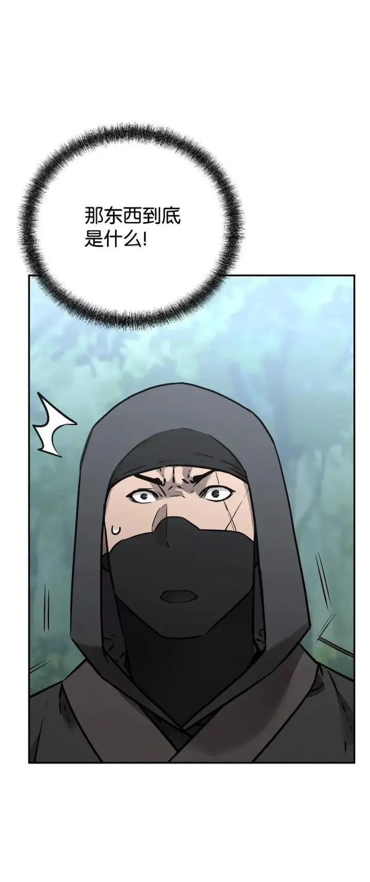 漫画《不死王的轮回》127 局势突变第78张图