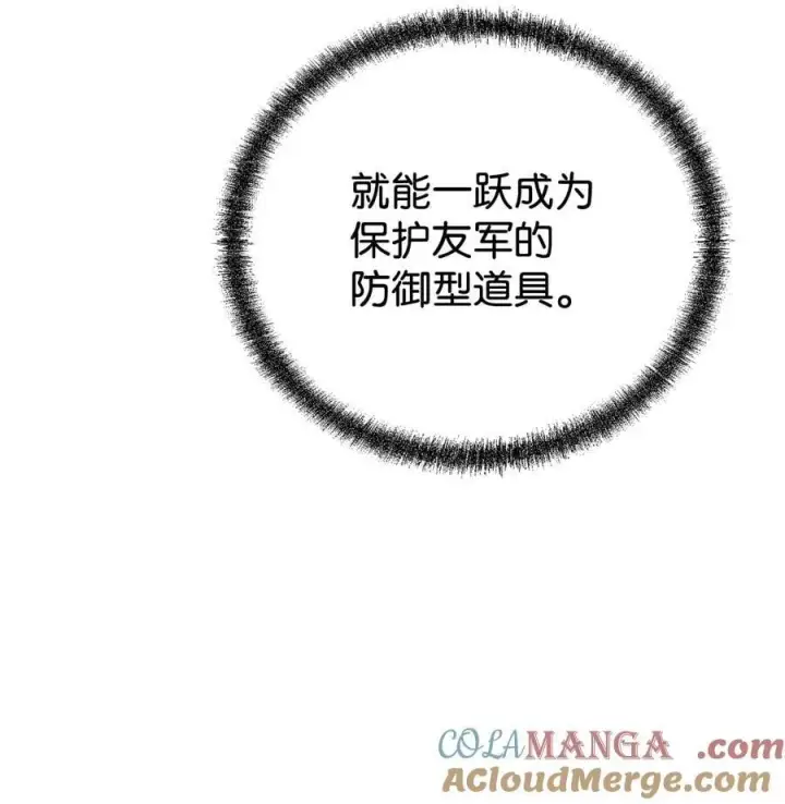 漫画《不死王的轮回》127 局势突变第81张图