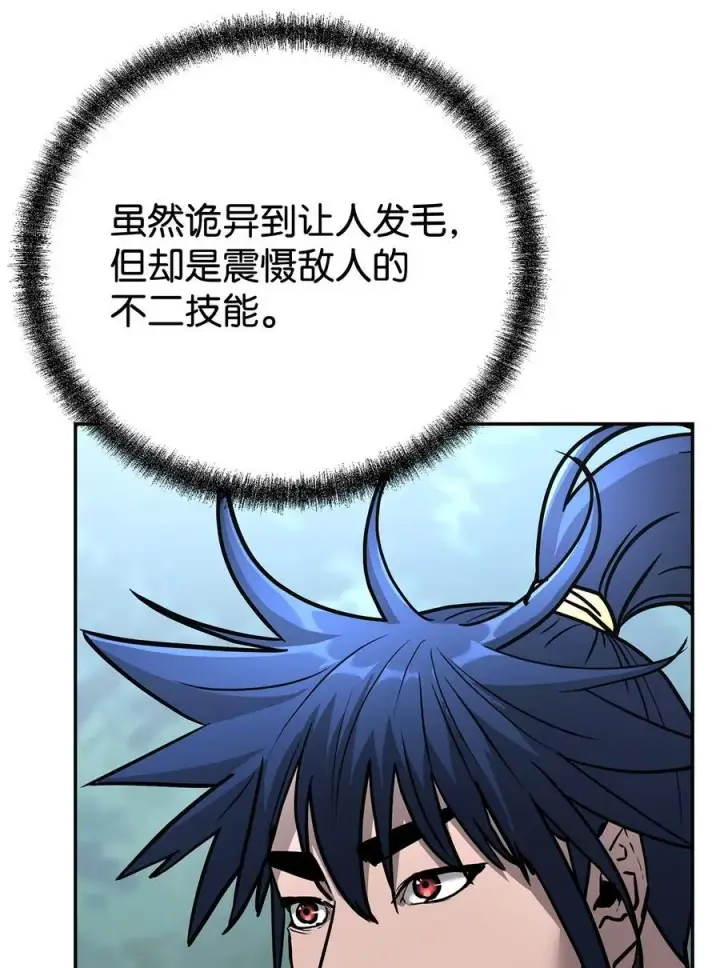 漫画《不死王的轮回》127 局势突变第82张图