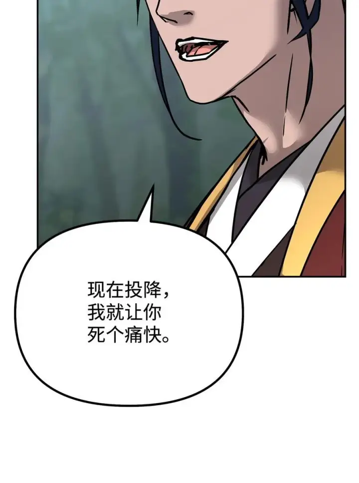 漫画《不死王的轮回》127 局势突变第83张图