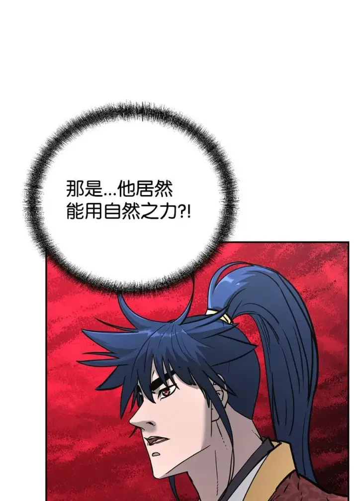 漫画《不死王的轮回》127 局势突变第88张图