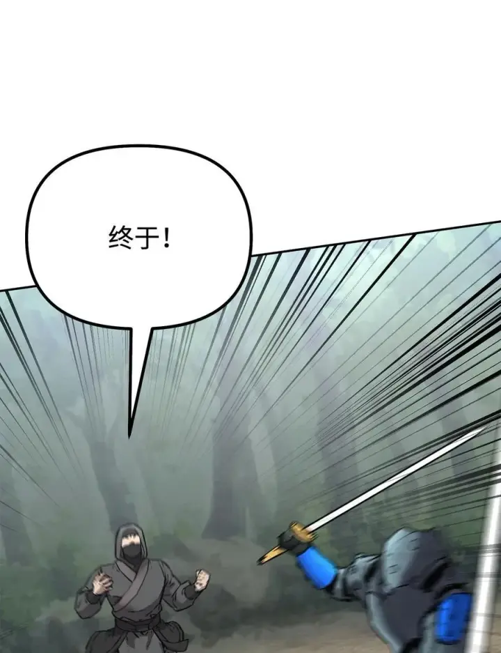 漫画《不死王的轮回》127 局势突变第96张图