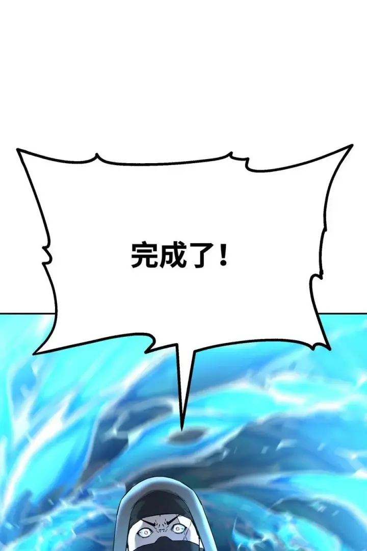 漫画《不死王的轮回》127 局势突变第98张图