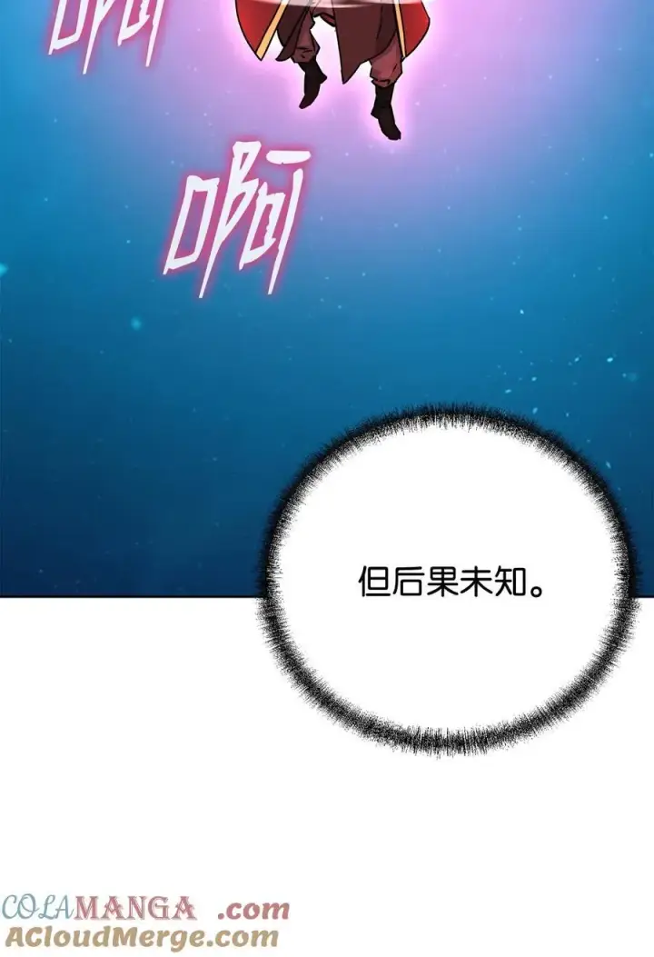 漫画《不死王的轮回》128 升级与奖励第10张图