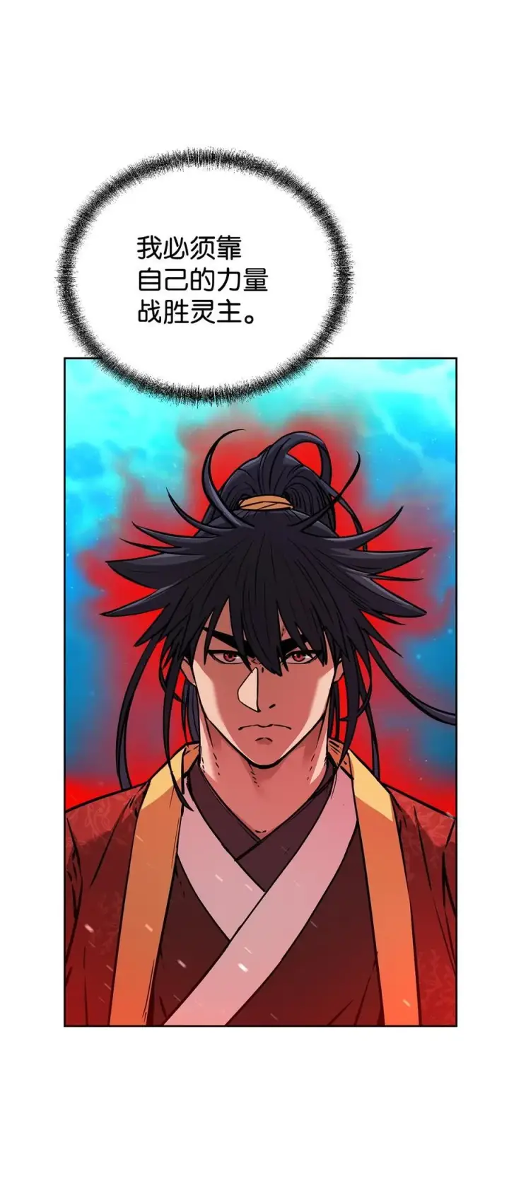 漫画《不死王的轮回》128 升级与奖励第11张图