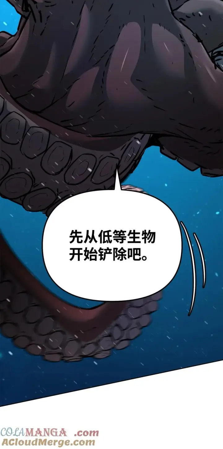 漫画《不死王的轮回》128 升级与奖励第13张图