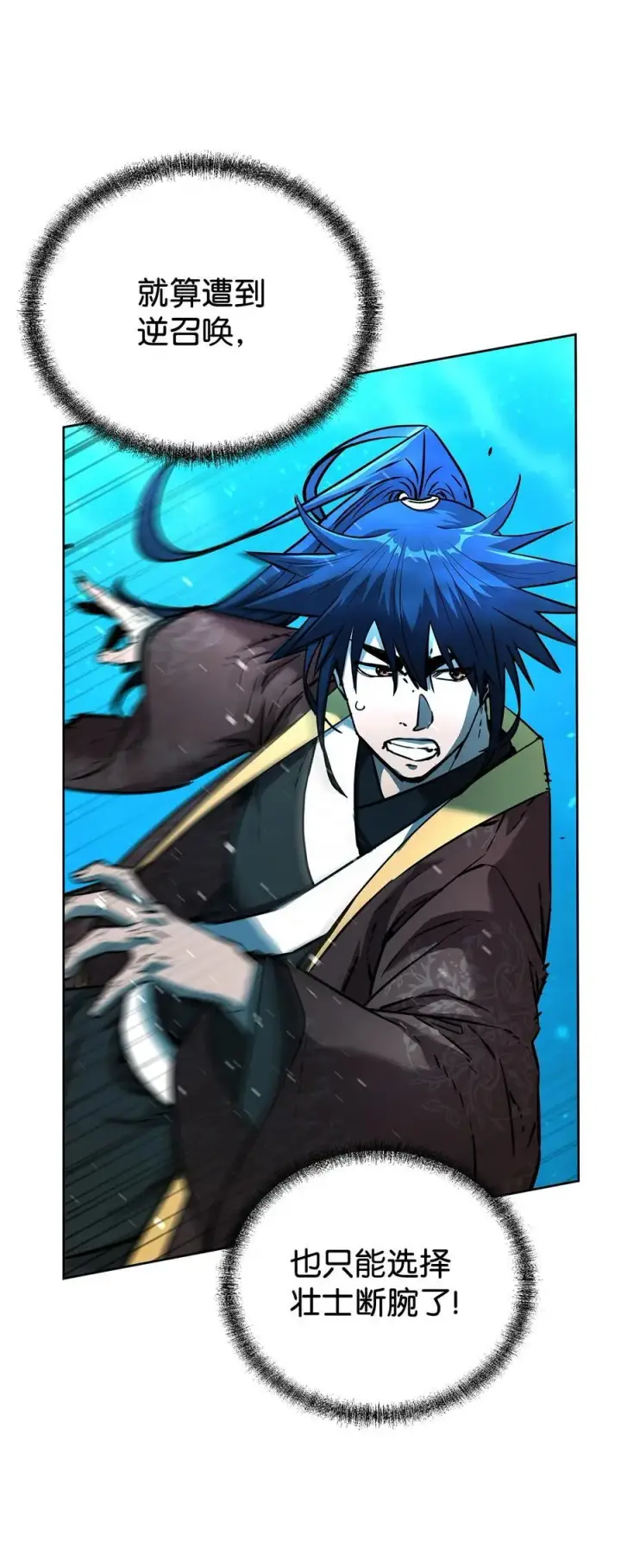 漫画《不死王的轮回》128 升级与奖励第17张图