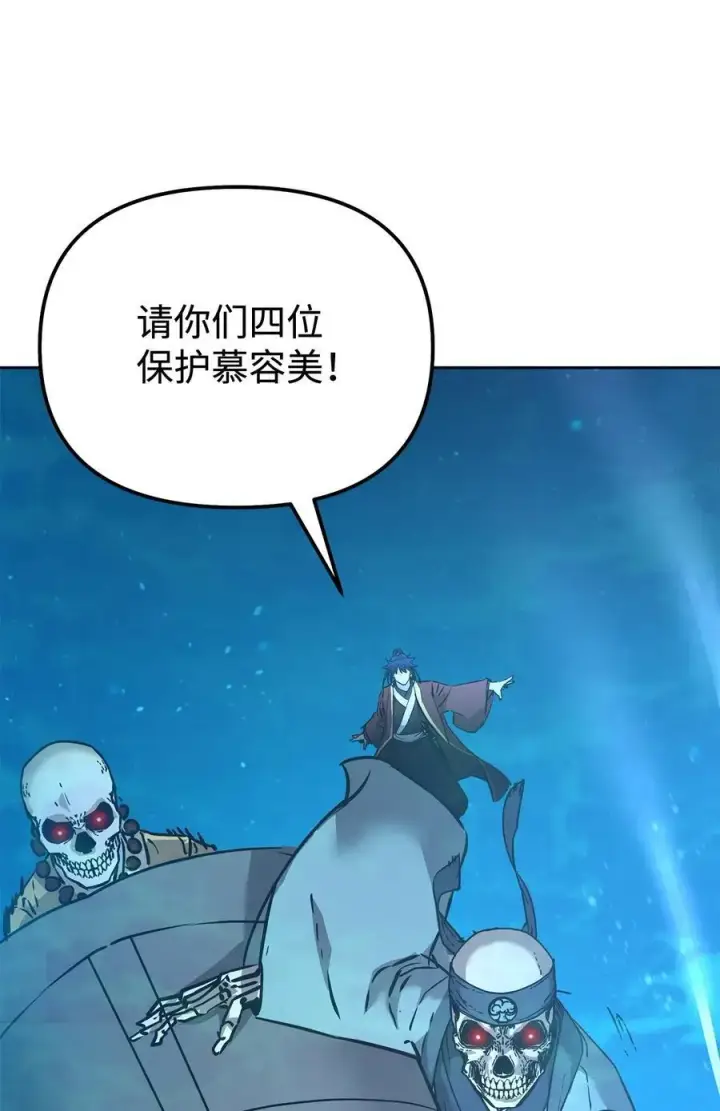 漫画《不死王的轮回》128 升级与奖励第18张图