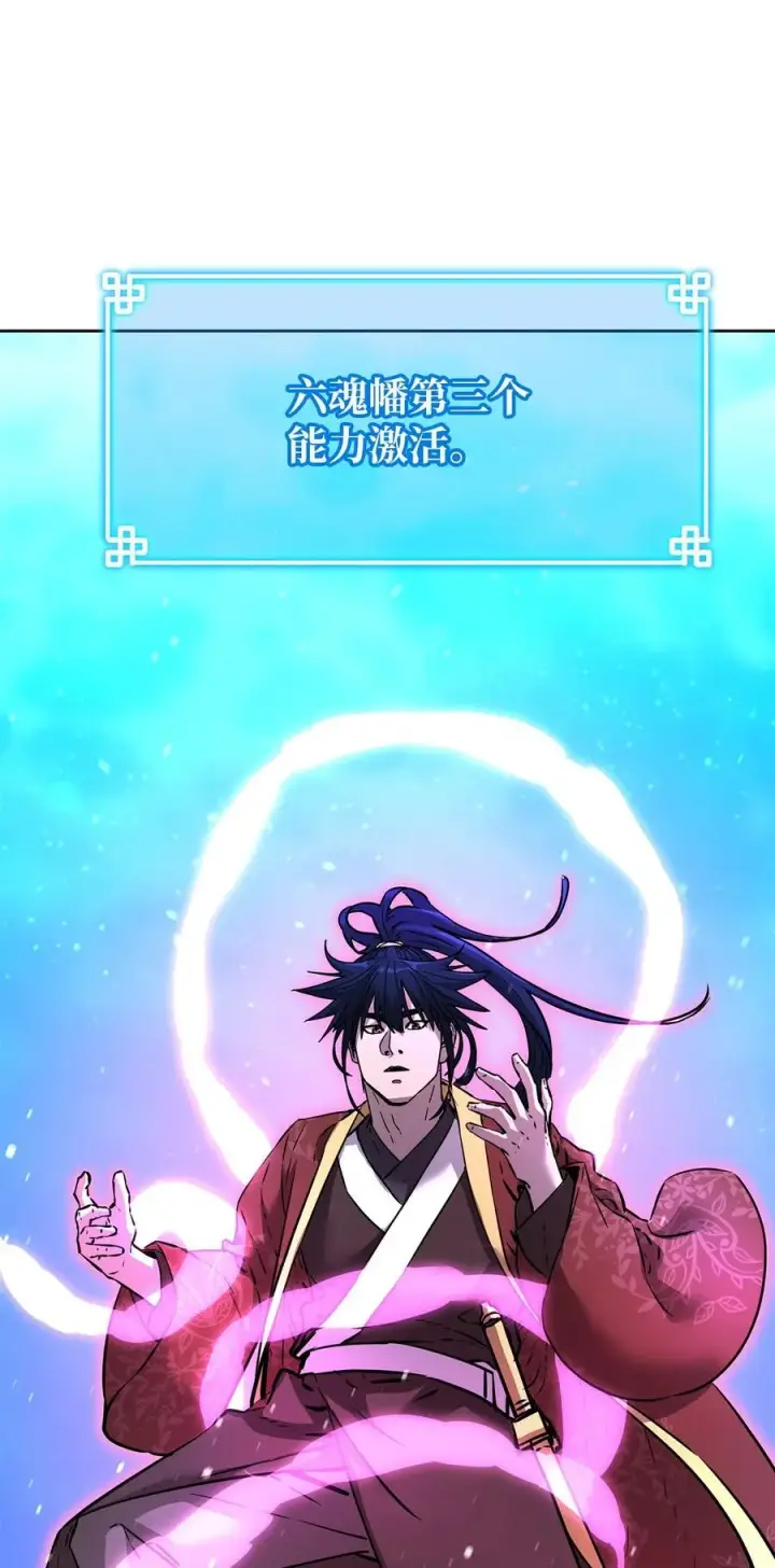 漫画《不死王的轮回》128 升级与奖励第24张图