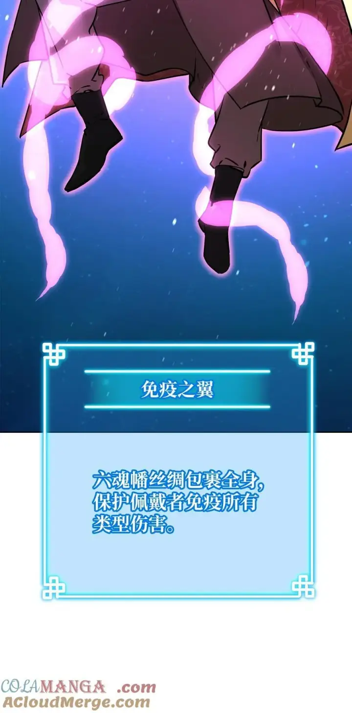 漫画《不死王的轮回》128 升级与奖励第25张图