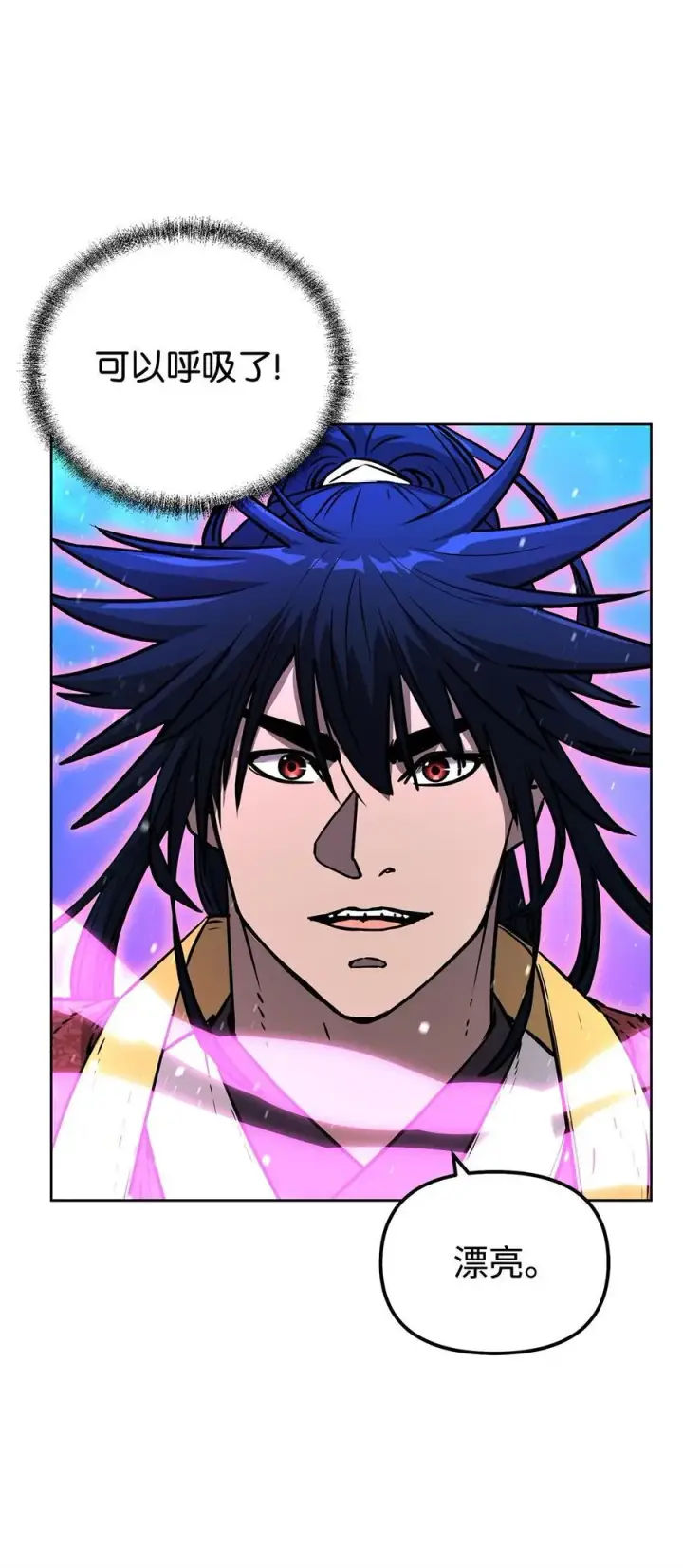 漫画《不死王的轮回》128 升级与奖励第26张图