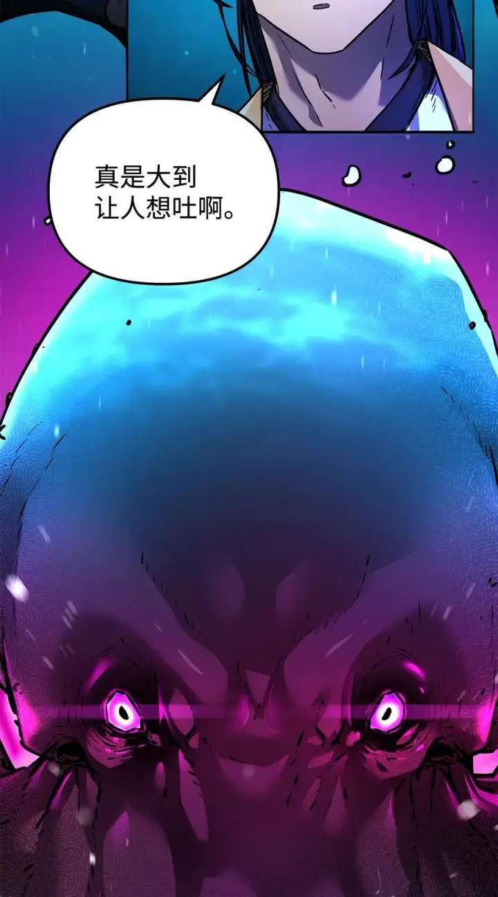 漫画《不死王的轮回》128 升级与奖励第3张图