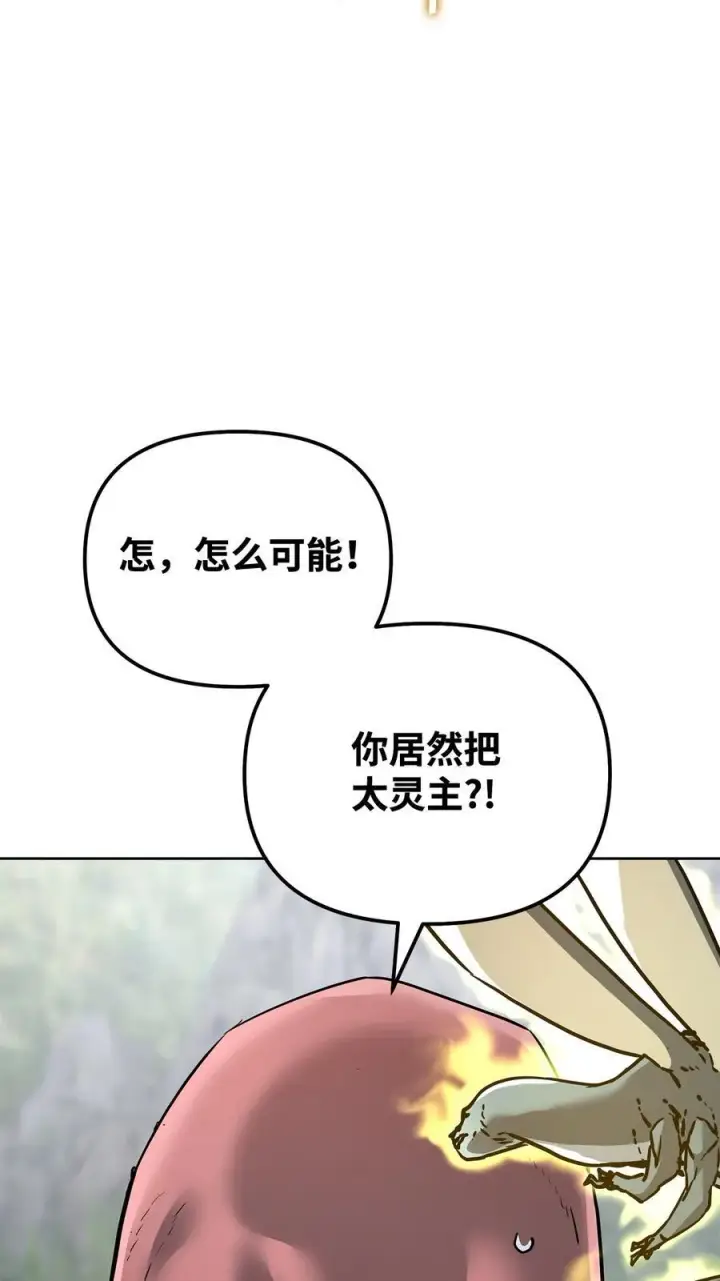 漫画《不死王的轮回》128 升级与奖励第38张图