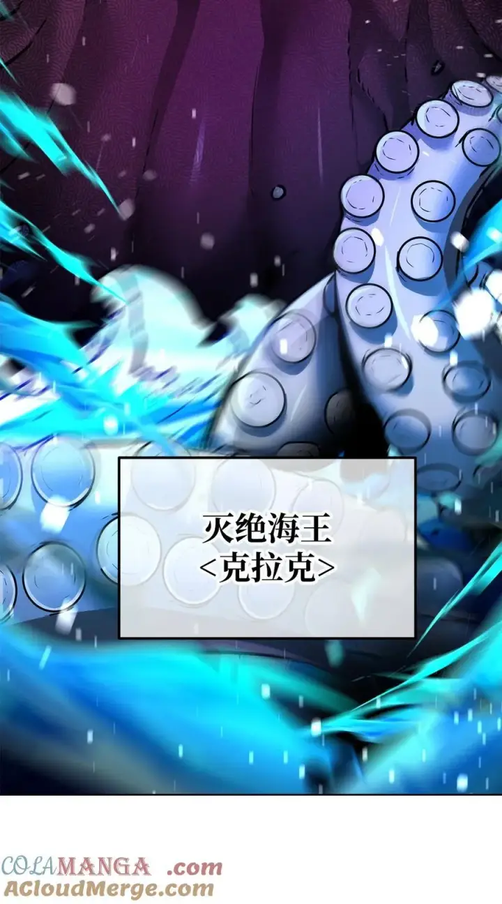 漫画《不死王的轮回》128 升级与奖励第4张图