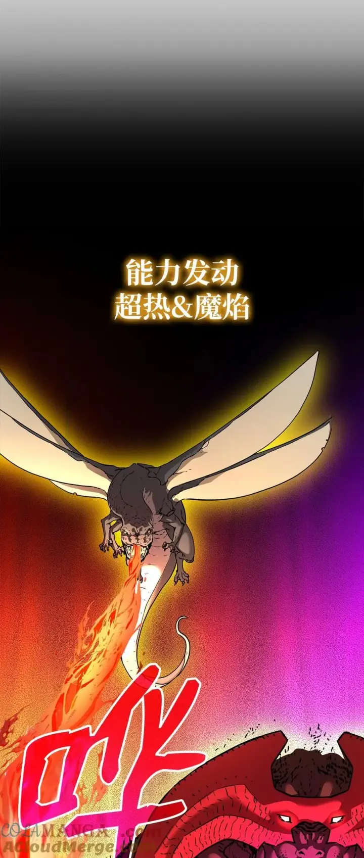 漫画《不死王的轮回》128 升级与奖励第40张图