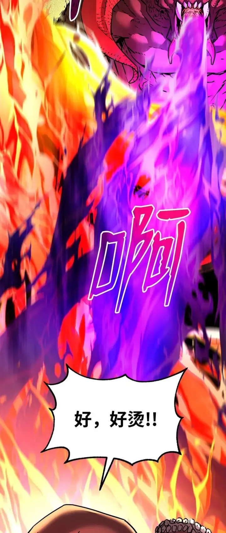 漫画《不死王的轮回》128 升级与奖励第41张图