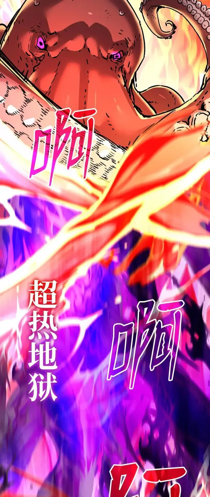 漫画《不死王的轮回》128 升级与奖励第42张图