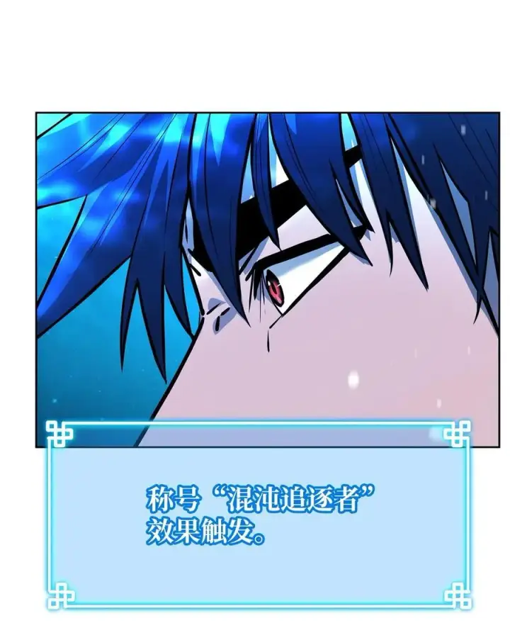 漫画《不死王的轮回》128 升级与奖励第5张图