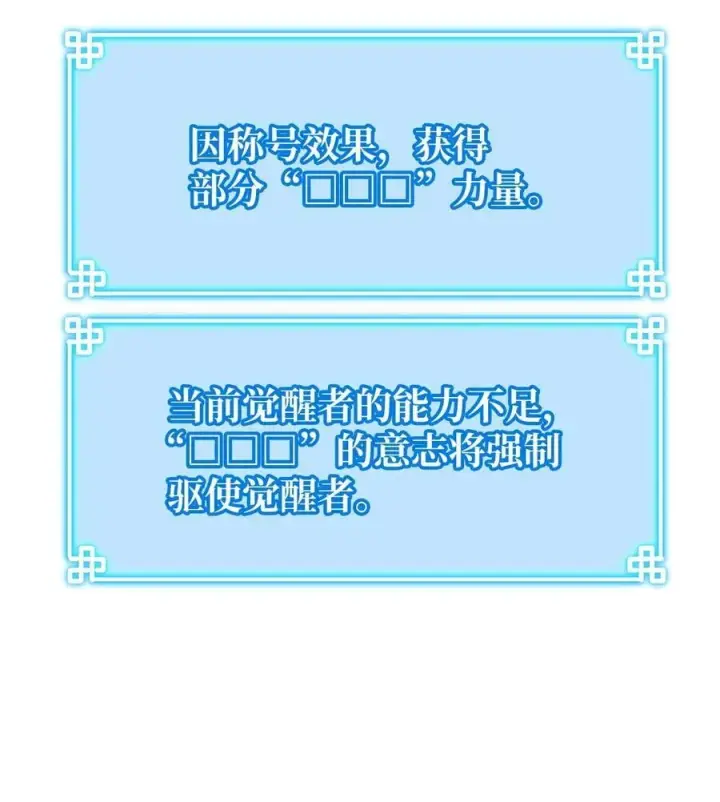 漫画《不死王的轮回》128 升级与奖励第6张图