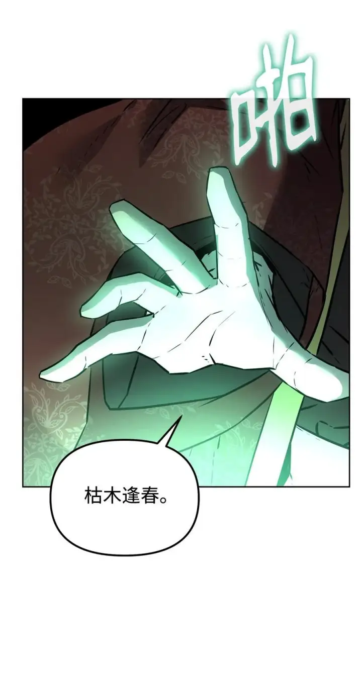 漫画《不死王的轮回》128 升级与奖励第62张图