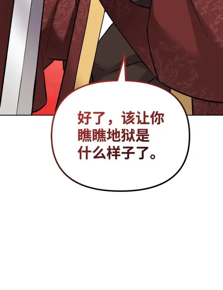 漫画《不死王的轮回》128 升级与奖励第66张图
