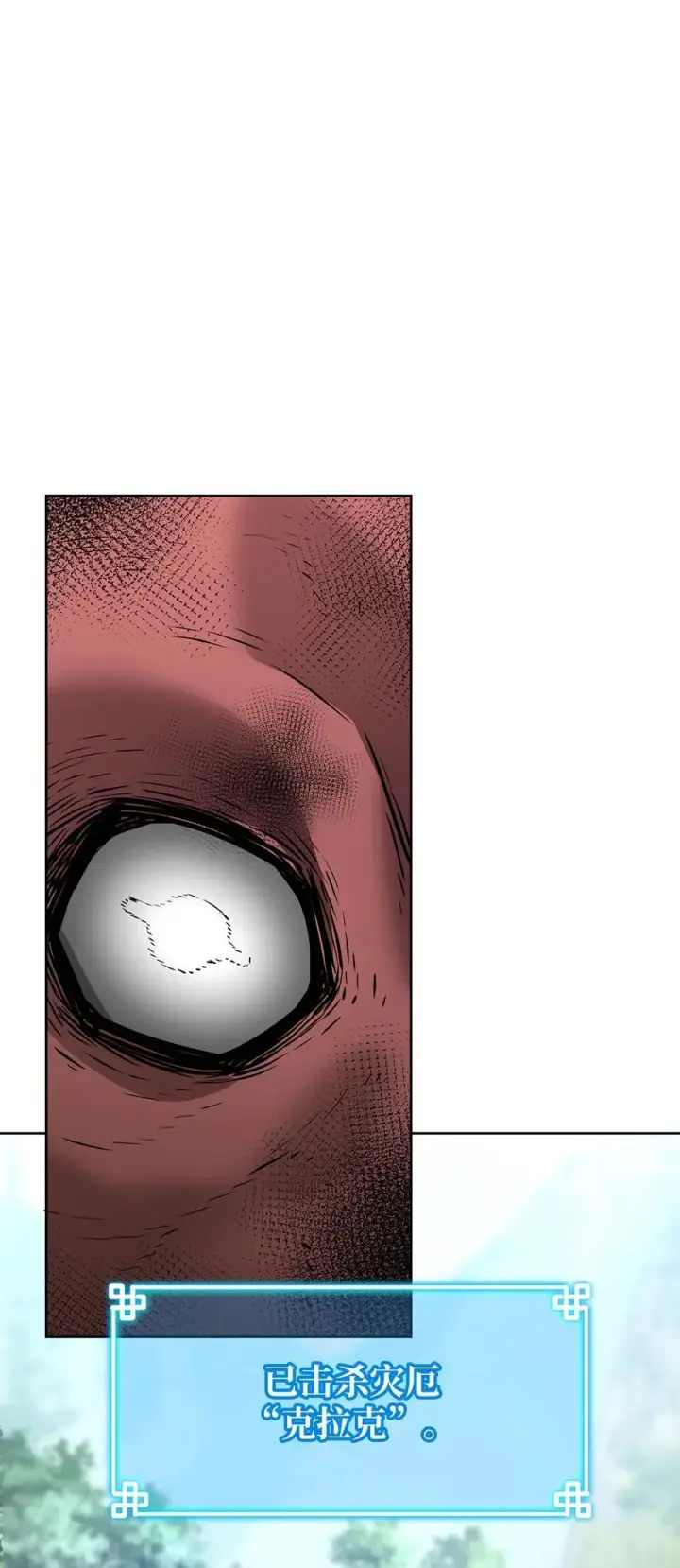 漫画《不死王的轮回》128 升级与奖励第68张图