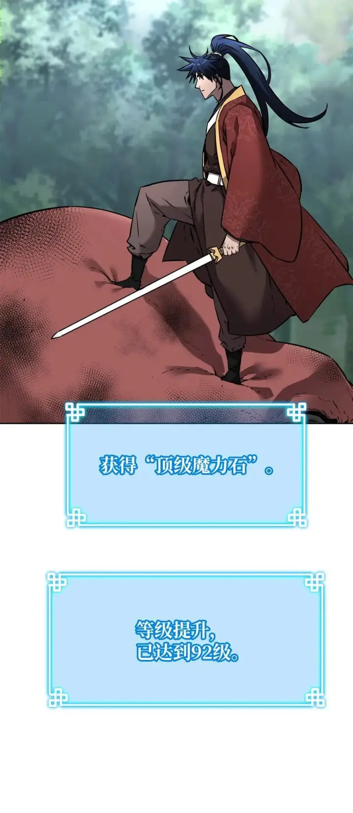 漫画《不死王的轮回》128 升级与奖励第69张图