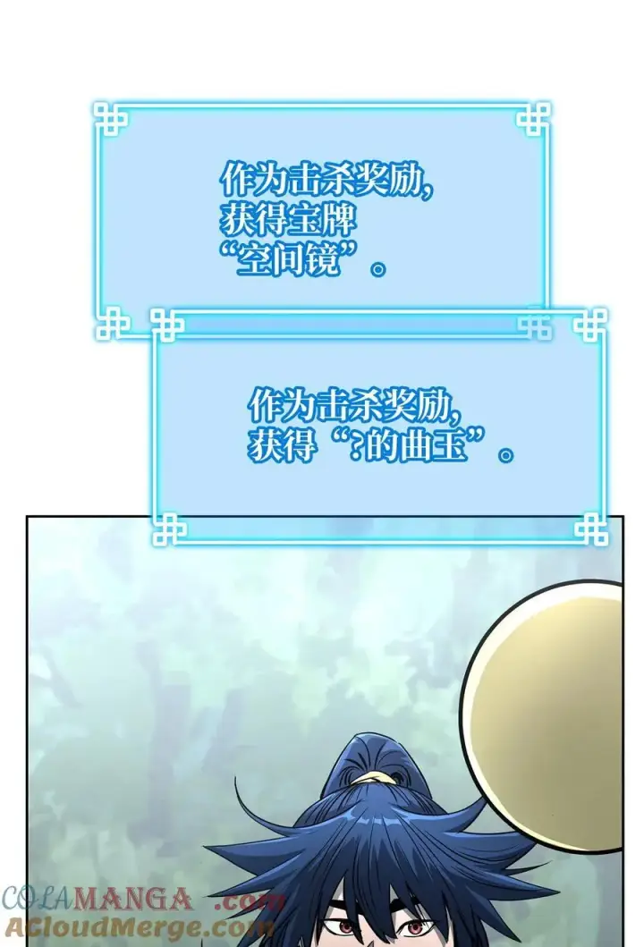 漫画《不死王的轮回》128 升级与奖励第73张图