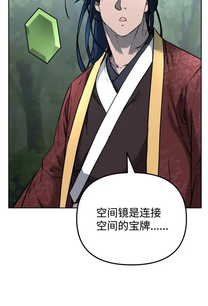 漫画《不死王的轮回》128 升级与奖励第74张图
