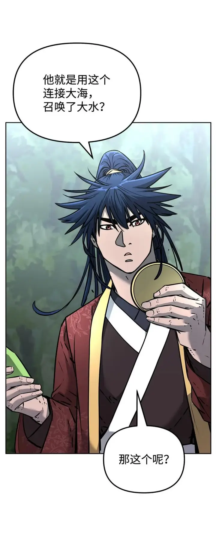 漫画《不死王的轮回》128 升级与奖励第75张图