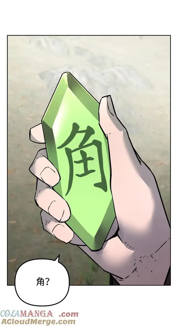 漫画《不死王的轮回》128 升级与奖励第76张图