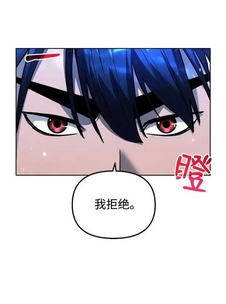 漫画《不死王的轮回》128 升级与奖励第8张图