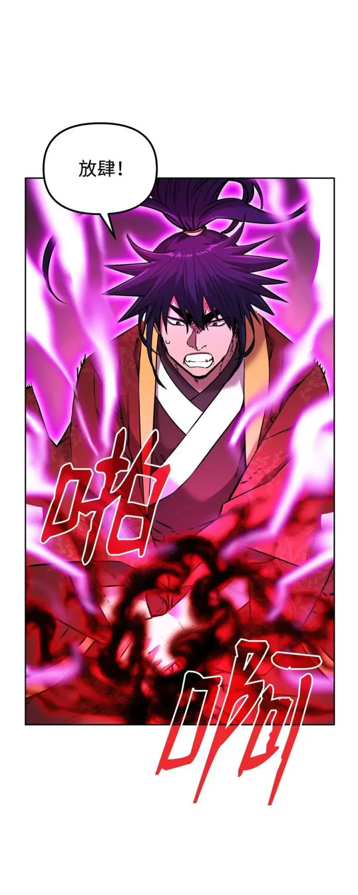 漫画《不死王的轮回》128 升级与奖励第80张图