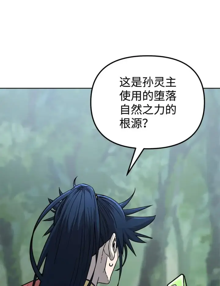 漫画《不死王的轮回》128 升级与奖励第81张图
