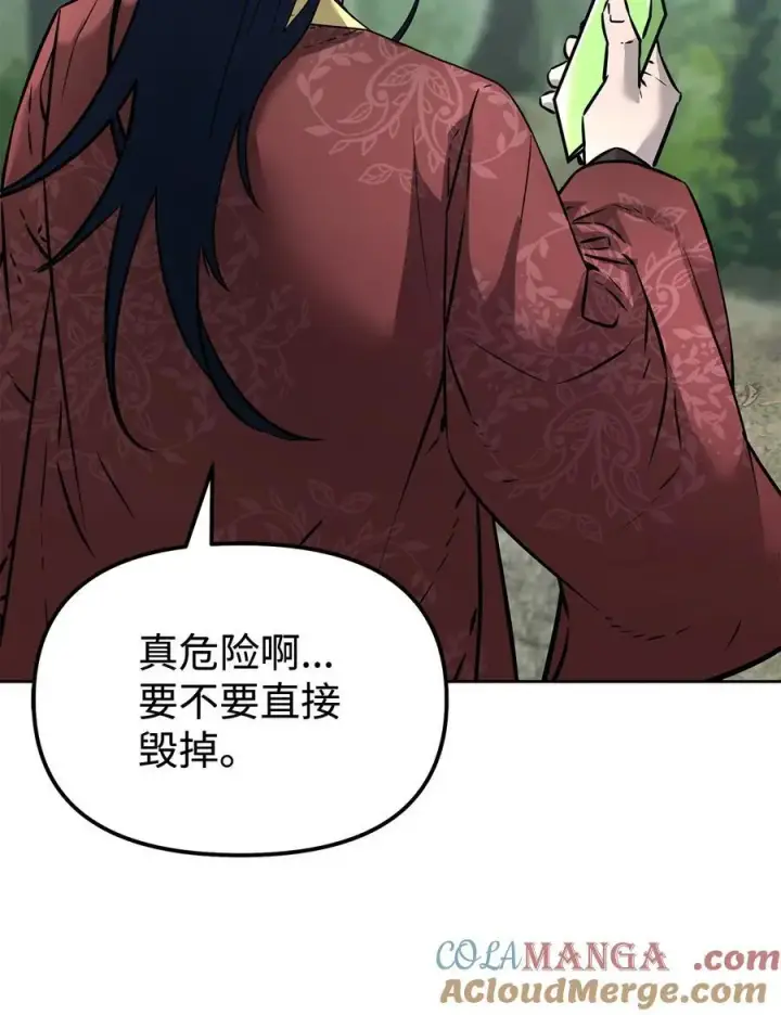 漫画《不死王的轮回》128 升级与奖励第82张图