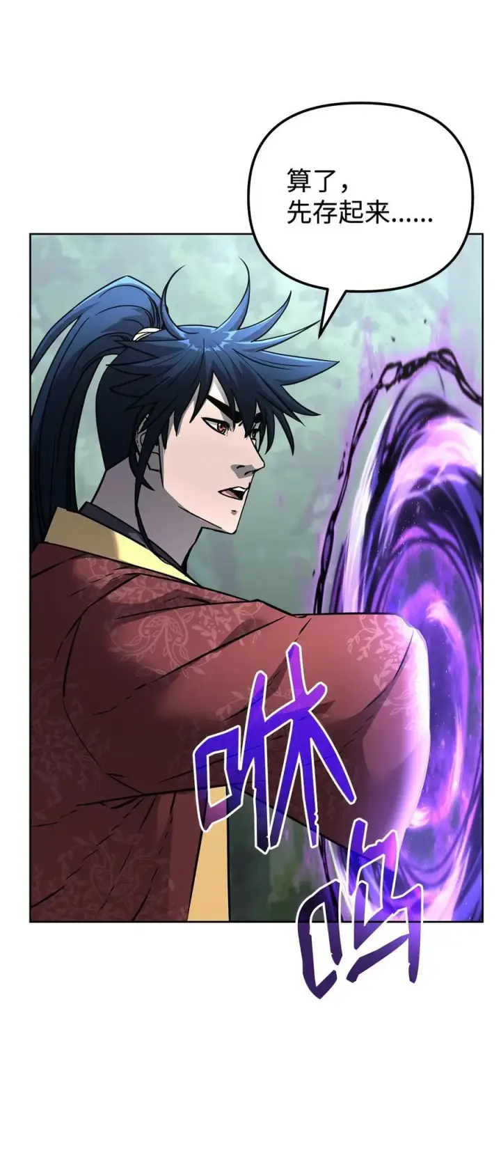 漫画《不死王的轮回》128 升级与奖励第83张图
