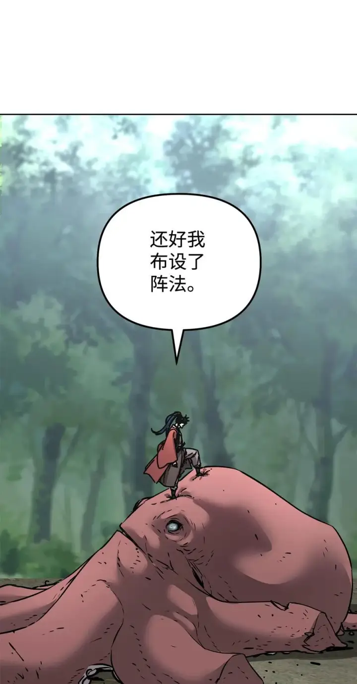 漫画《不死王的轮回》128 升级与奖励第84张图