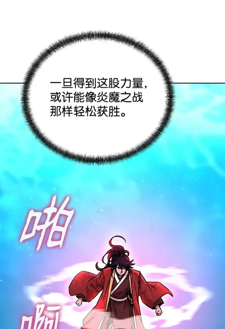 漫画《不死王的轮回》128 升级与奖励第9张图