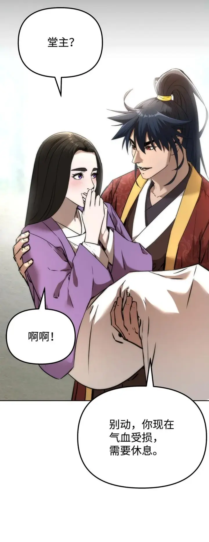 漫画《不死王的轮回》128 升级与奖励第93张图