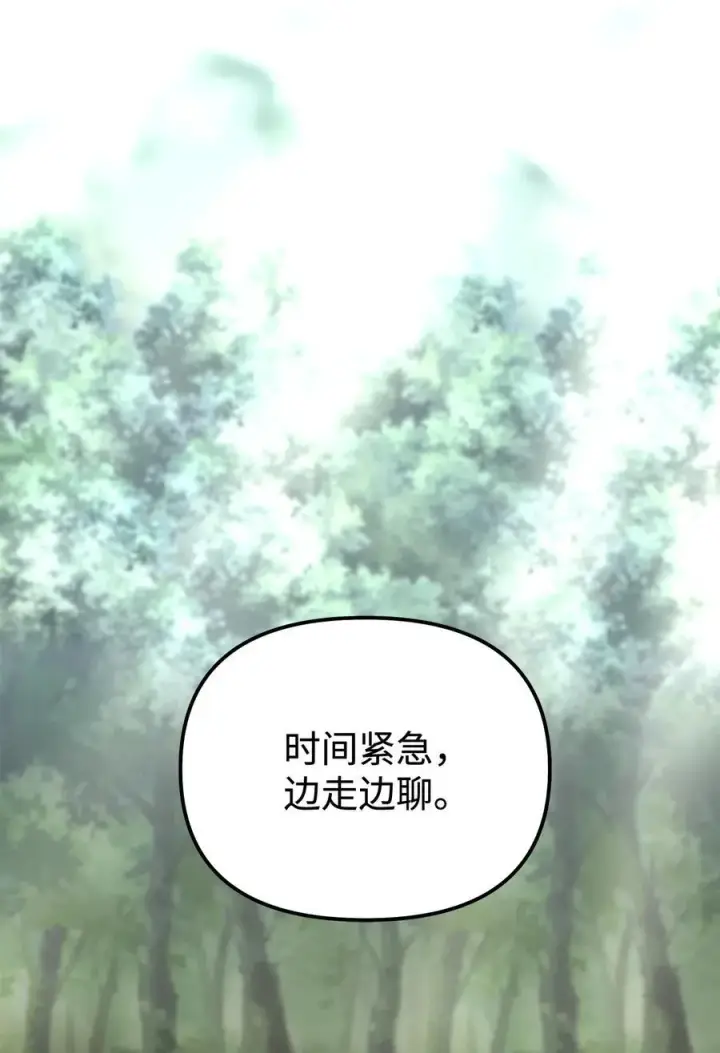 漫画《不死王的轮回》128 升级与奖励第95张图
