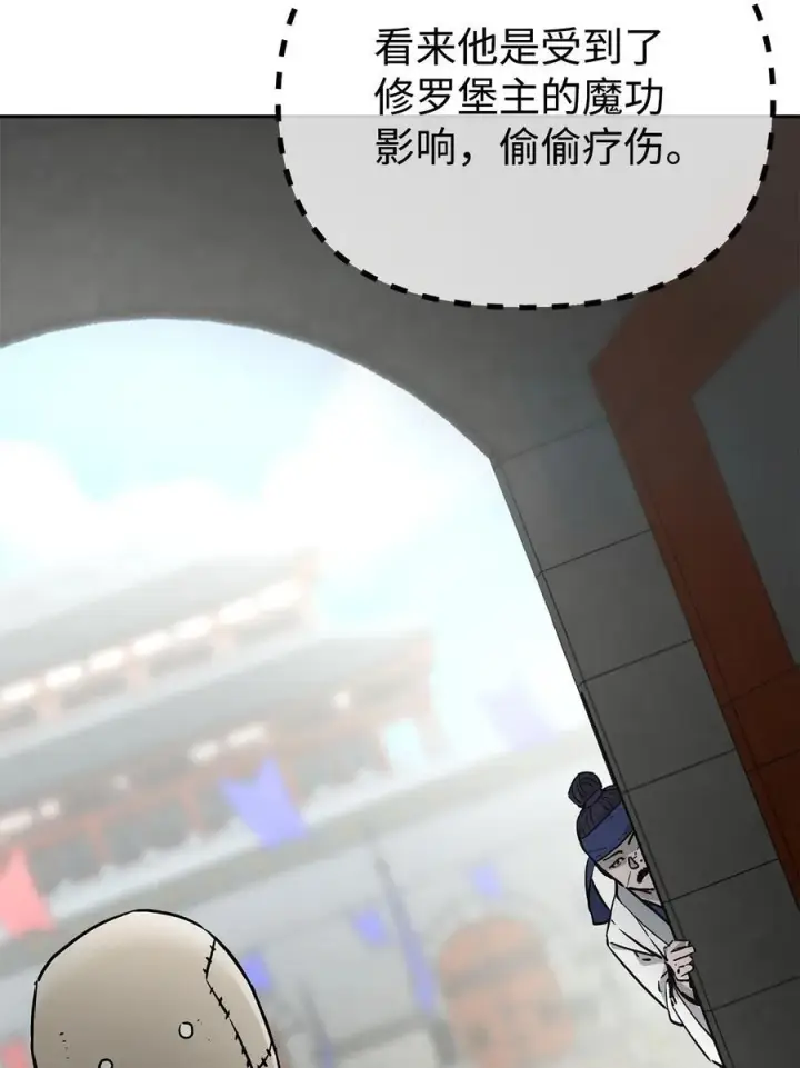 漫画《不死王的轮回》129 密室第10张图