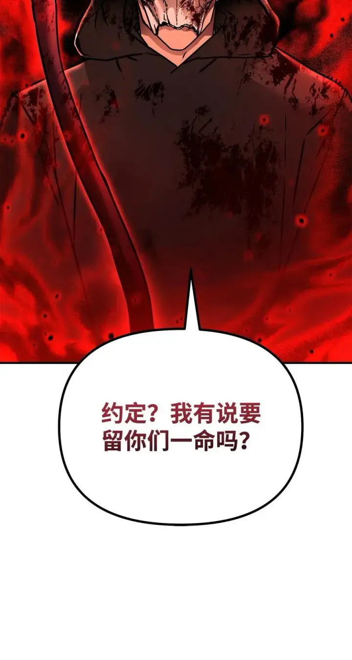 漫画《不死王的轮回》129 密室第100张图