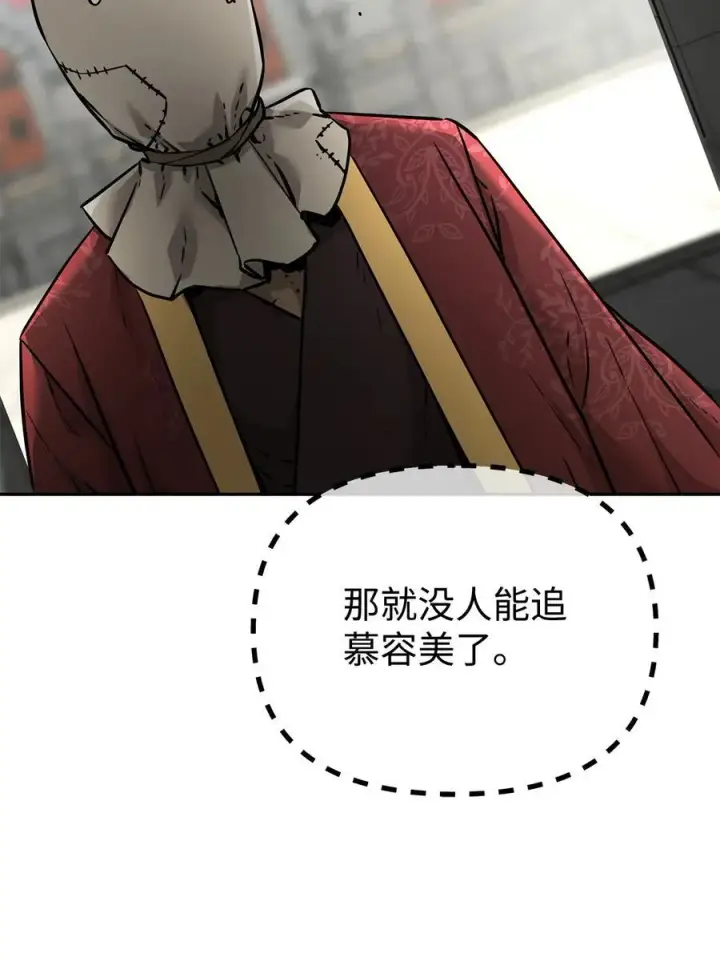 漫画《不死王的轮回》129 密室第11张图