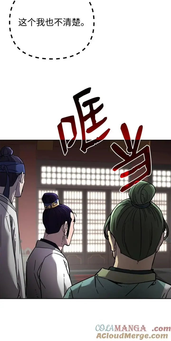 漫画《不死王的轮回》129 密室第13张图