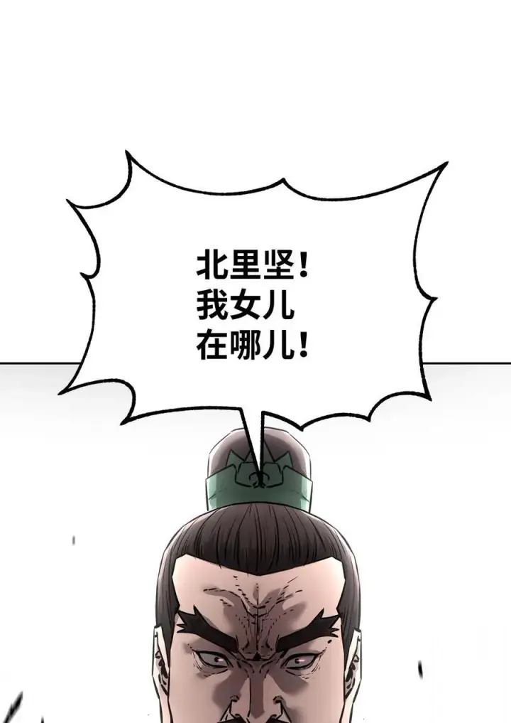 漫画《不死王的轮回》129 密室第15张图