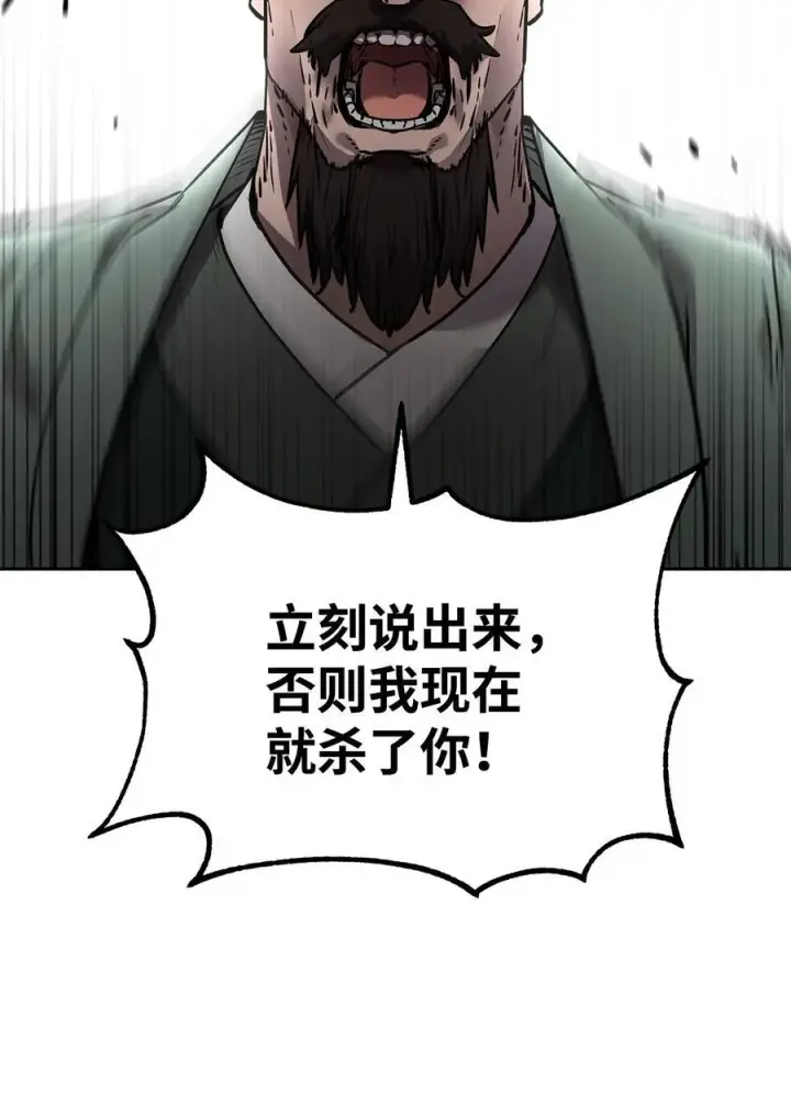 漫画《不死王的轮回》129 密室第16张图