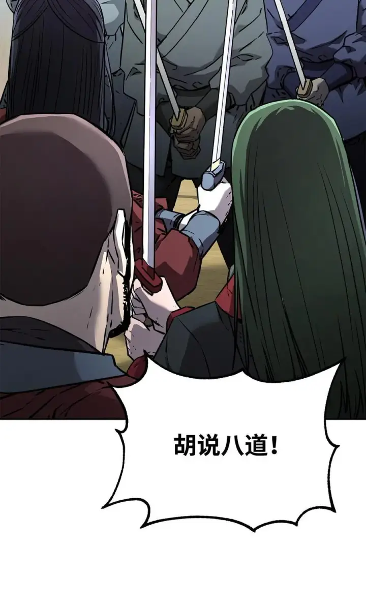 漫画《不死王的轮回》129 密室第2张图