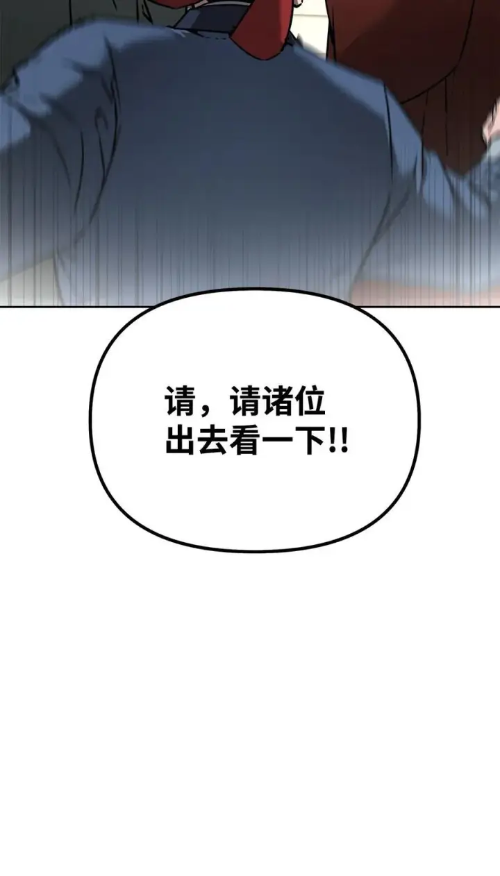 漫画《不死王的轮回》129 密室第22张图